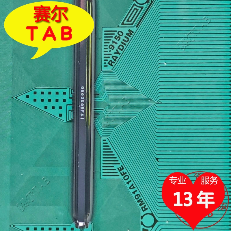 RM91A10FE-9150显示器液晶驱动