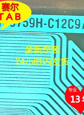 NT39759H-C12C9A京东方屏显示器液晶驱动TAB模块COF卷料推荐