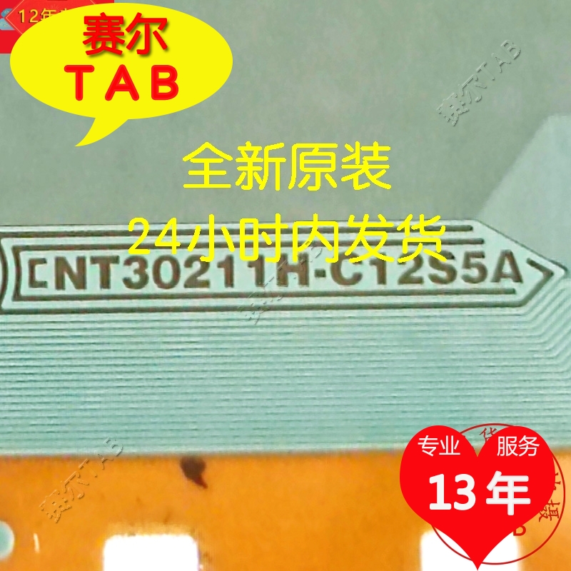 NT30211H-C12S5A电视液晶驱动