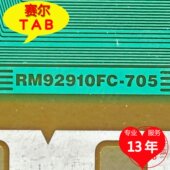 原型号RM92910FC 705夏普70寸电视液晶驱动TAB模块COF卷料推荐