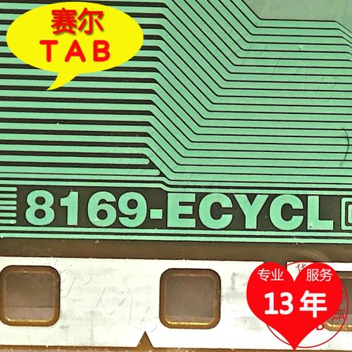 8169-ECYCL电视液晶驱动