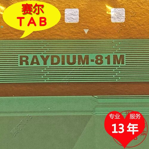 RM97370FA-81M电视机液晶驱动