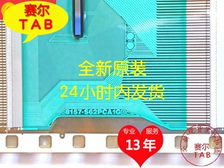 CA证OFS68T2P原15料AB型号直拍液晶模块保G当天发-全新卷驱动7C1