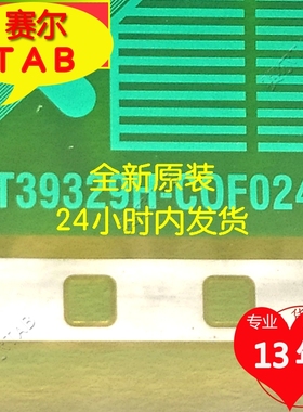 原型号NT39329H-COF0241显示器液晶驱动芯片TAB模块COF卷料推荐