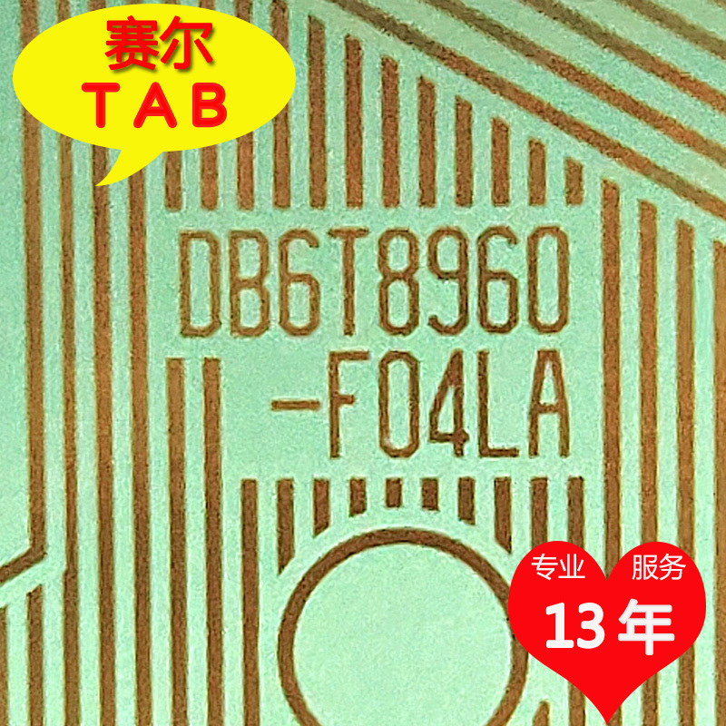 DB6T8960-F04LA电视液晶驱动