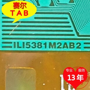 原型号ILI5381M2AB2 ILI5381M2AB1奇美电视液晶驱动COF模块TAB