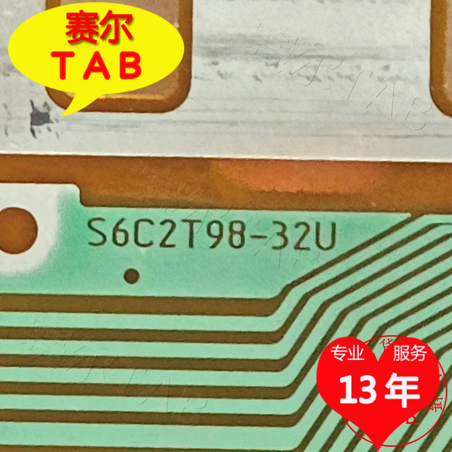S6C2T98-32U电视液晶屏驱动