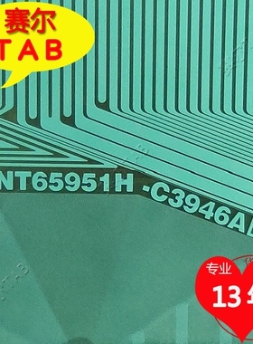 原型号NT65951H-C3946A夏普屏电视液晶驱动TAB模块COF全新裁切