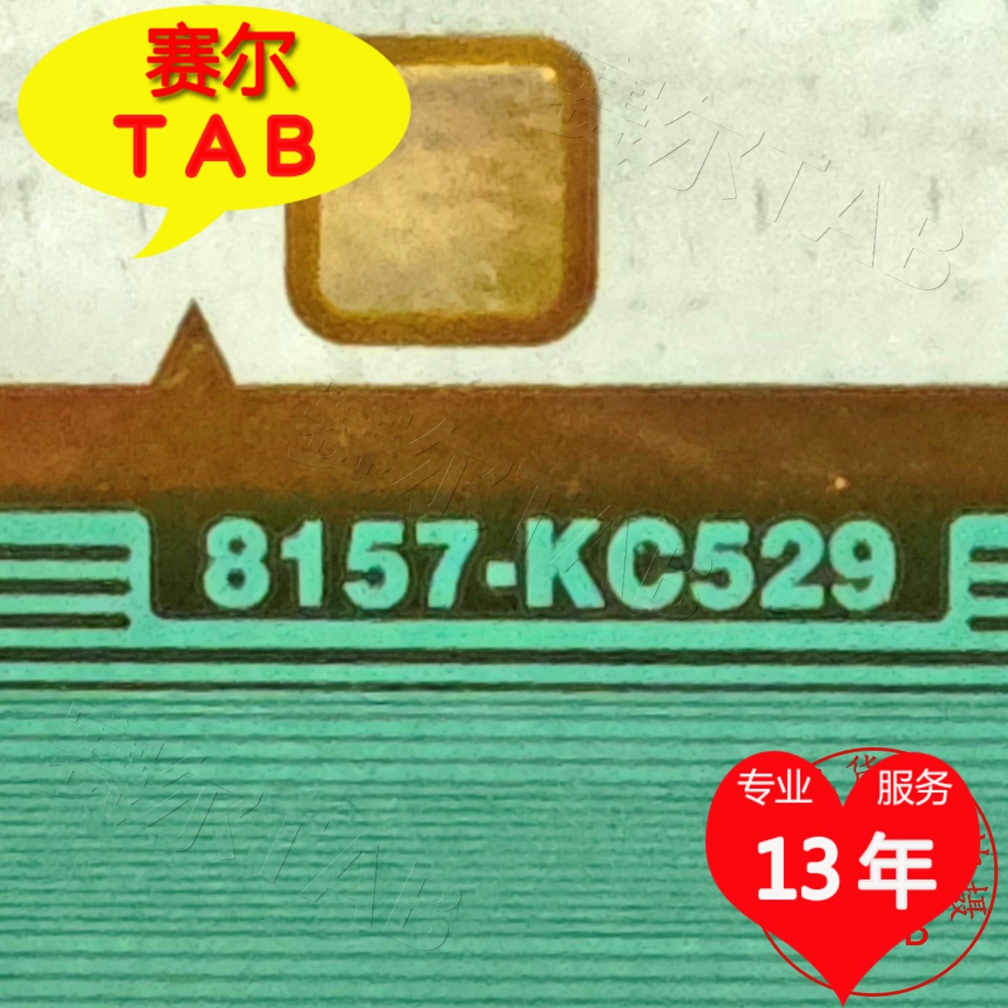 8157-KC529电视液晶驱动