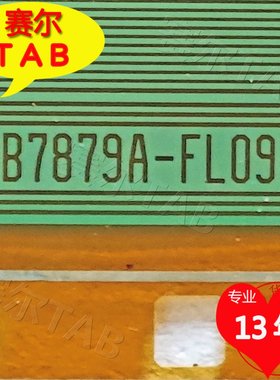 DB7879A-FL09U原型号LG屏60寸电视液晶驱动TAB模块COF卷料推荐