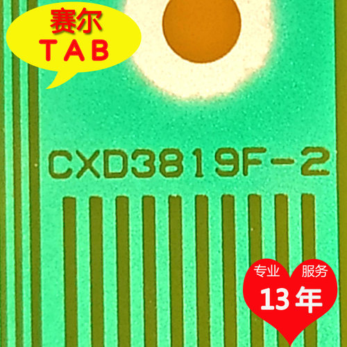CXD3819F-2电视液晶驱动