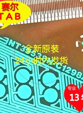 NT39538H-C1298A和NT39991H-C1297C电视液晶驱动TAB模块COF卷料