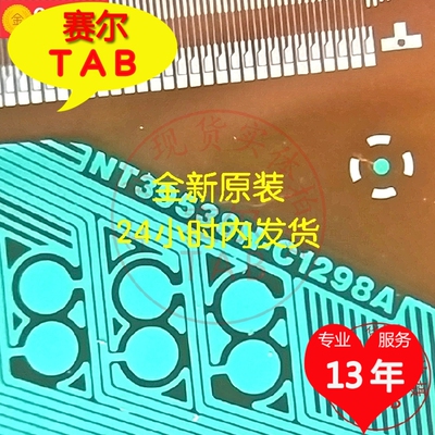 NT39538H-C1298A电视液晶驱动