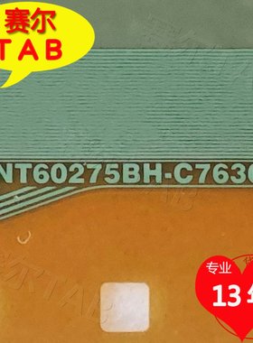 NT60275BH-C7630A京东方屏电视液晶驱动TAB模块COF卷料推荐