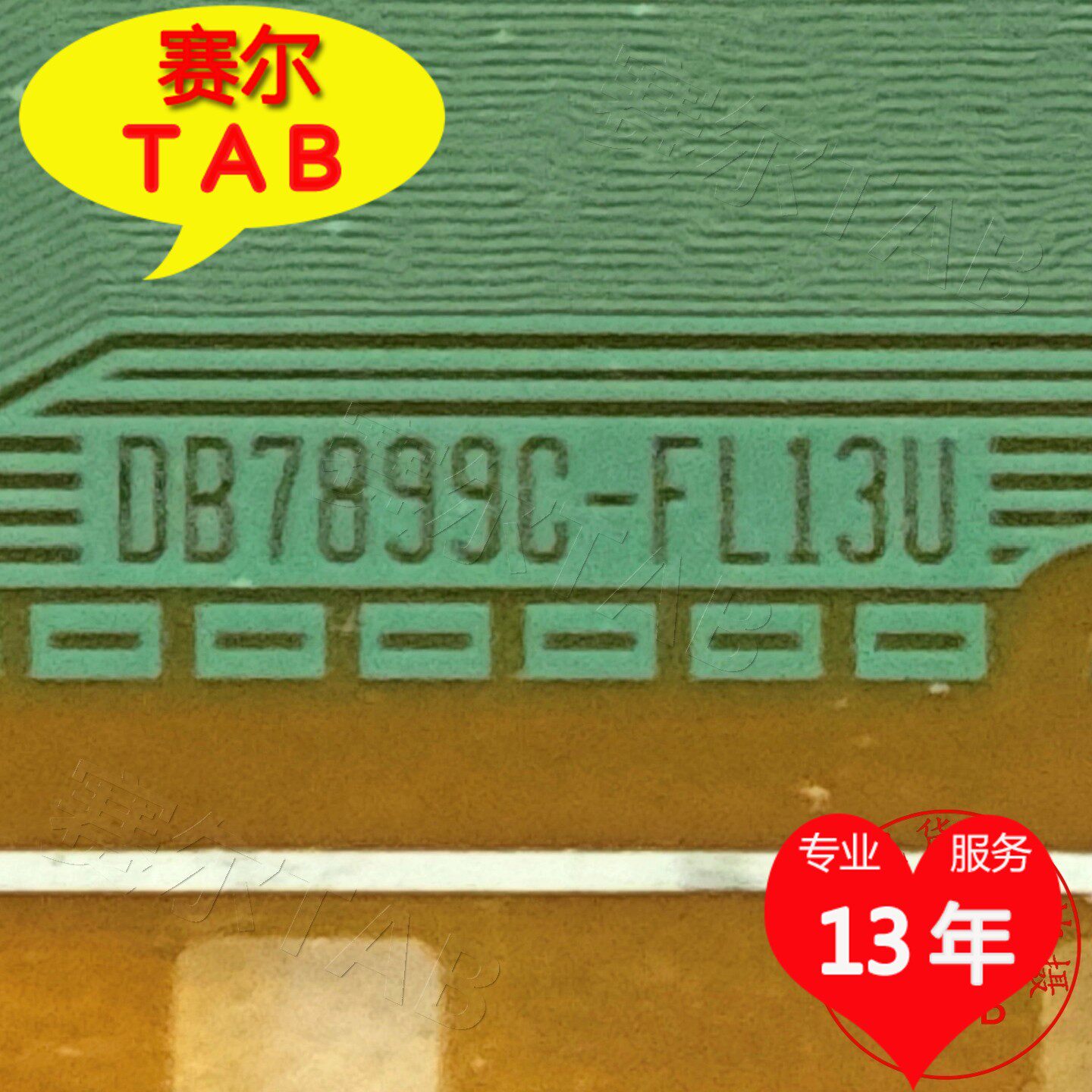 DB7899C-FL13U全新FL13U卷料LG液晶驱动IC模块TAB实体拍摄