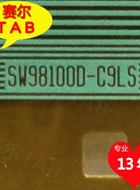 卷料推荐SW98100D-C9LS京东方55寸电视液晶驱动TAB模块COF原型号