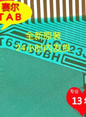 NT65830BH-C023JA原型号AUO液晶驱动TAB模块COF全新卷料当天发货