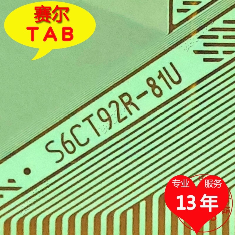 原型号S6CT92R-81U群创屏电视液晶驱动COF模块COF全新切好推荐