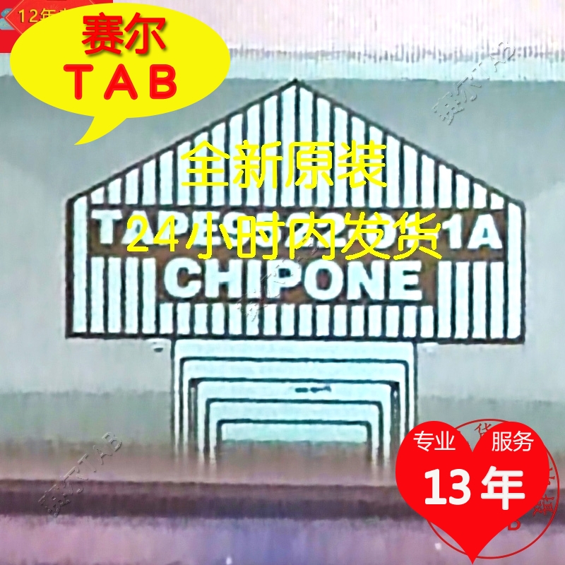 TAPE9522-01-1A液晶屏惠科模块