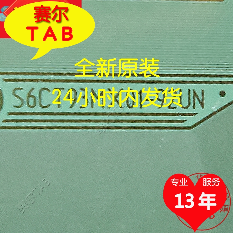 S6CT93MX01-92UN电视机液晶驱动