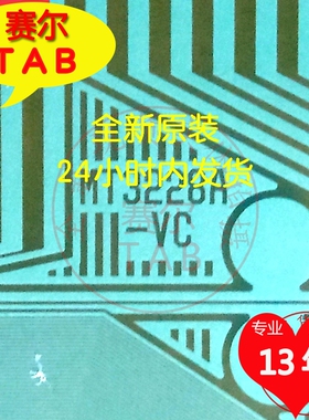 MT3228A-VC VG三星55寸屏电视液晶驱动IC模块TAB卷料COF现货推荐