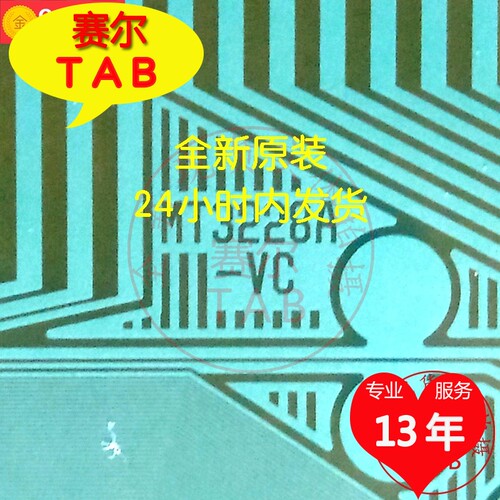 MT3228A-VC电视液晶驱动