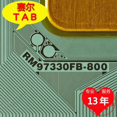 RM97330FB-800电视液晶驱动