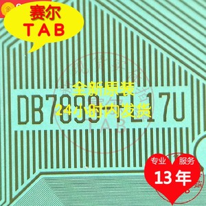 DB7899-FL17U液晶驱动芯片
