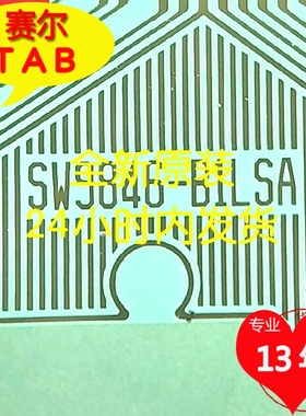 单独代换SW9846D-B1LSB和SW9846-B1LSA全新LG43寸TAB模块COF直拍