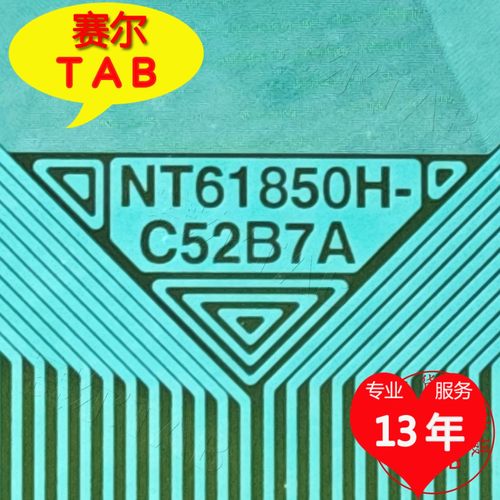 NT61850H-C52B7A电视液晶驱动