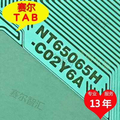 NT65065H-C02Y6A电视液晶驱动