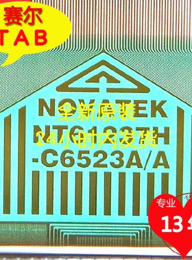 NT61237H-C6523A全新卷料TAB模块COF液晶电视驱动IC芯片现货直发
