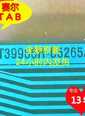 NT39986H-C5265A/B全新卷料现货直拍奇美TAB COF现货当天发