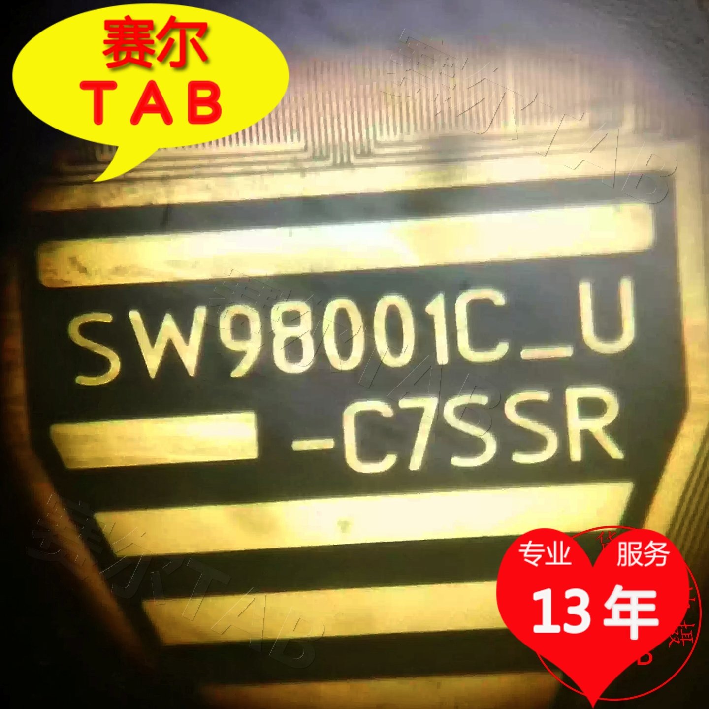 SW98001C_U-C7SSR电视液晶驱动