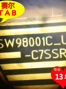 SW98001C_U-C7SSR新卷料LC490DGJ6870S-2675/6A原型号TAB模块COF
