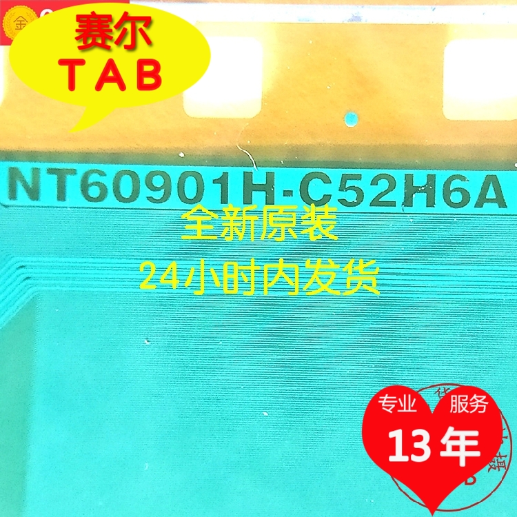 单独代用NT60901H-C52H6A全新卷料奇美COF TAB现货可直拍