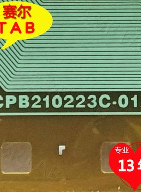CPB210223C-012京东方屏电视液晶驱动芯片TAB模块COF卷料推荐