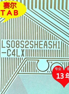 原型号LS08S2SHEASH1-C4LX全新LG屏电视液晶驱动TAB模块COF卷料