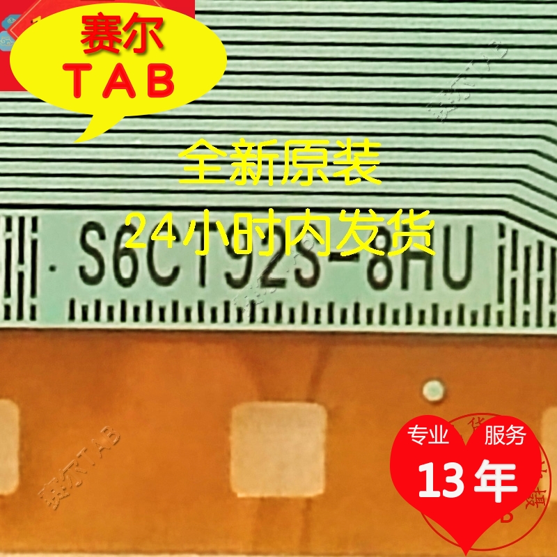 S6CT92S-8HU液晶驱动模块IC卷料