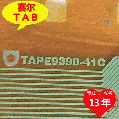 TAPE9390-41C液晶驱动华星卷料