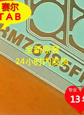 原型号RM76185FI-OLA卷料AUO友达RM76185F1-0LA全新TAB模块COF