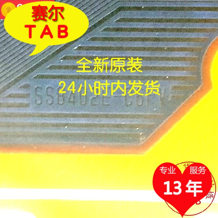 SS8402E-C6FV电视液晶驱动