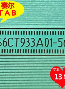 原型号S6CT933A01-56三星65寸屏电视液晶驱动COF模块TAB卷料推荐