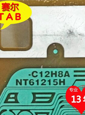 NT61215H-C12H8A/B京东方屏电视液晶驱动Y侧TAB模块COF卷料推荐