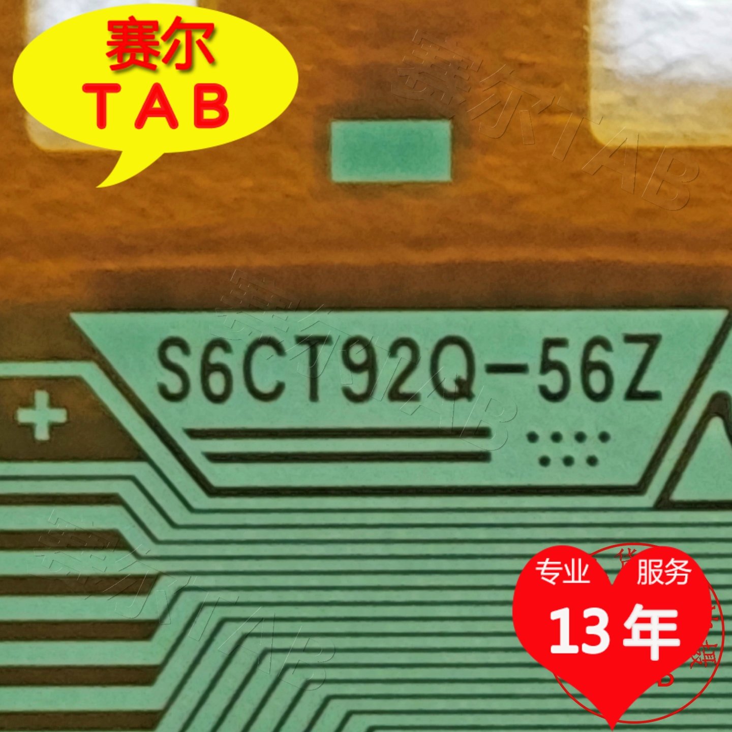S6CT92Q-56Z电视液晶驱动