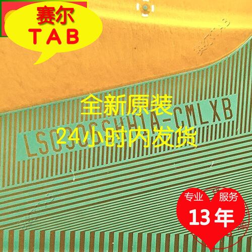 掌柜推荐LS0306SHH1ACMLXB全新