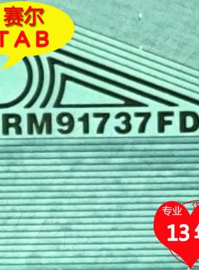 RM91737FD-62J京东方显示屏液晶驱动TAB模块COF卷料RAYDIUM-62J