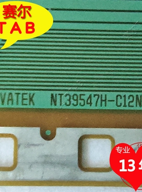 NT61991H-C12T9A和NT39547H-C12N1A京东方电视液晶驱动TAB模块COF
