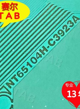NT65104H-C3923A夏普32寸屏12+12电视液晶驱动TAB模块COF卷料推荐