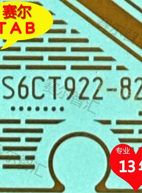 原型号S6CT922-82三星屏55寸LED电视液晶驱动TAB模块COF卷料推荐